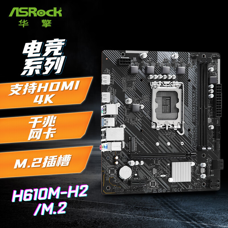 H610M-H2/M.2 D4 主板 CPU 14400KF/13400F/13600KF