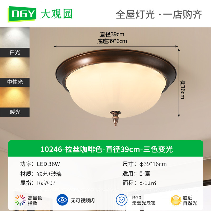Luz de techo del dormitorio de estilo americano retrógrado luces de habitación de campo de gama alta simple 2026 nueva luz de estudio 357L