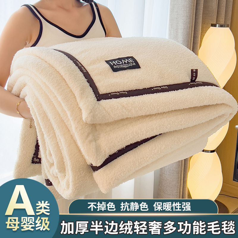 牛奶绒盖毯毛毯A类轻奢半边绒直播电商沙发毯子毛毯冬季厚款宿舍