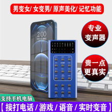 手机电话变声器 手机电话变声器品牌 图片 价格 手机电话变声器批发 阿里巴巴