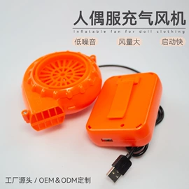 鼓风机;场地布置道具;其他塑胶零件