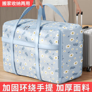 Extra Large Capacity Moving Bag, Quilt, Clothing Storage Bag, Luggage Bag, Travel Packing Bag with Dustproof and Moisture-Proof Tote Bag