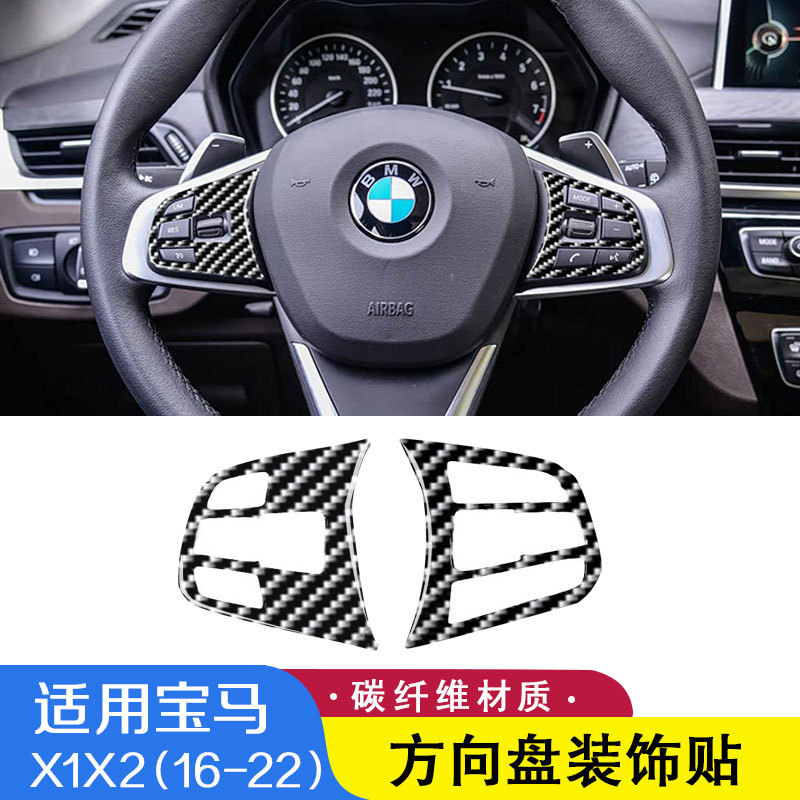 Suitable for Bmw 16-22 Models X1X2 Carbon Fiber Interior Modification F48 Steering Wheel Button Decorative Sticker Accessories Suitable for Bmw 16-22 Models X1X2 Carbon Fiber Interior Modification F48 Steering Wheel Button Decorative Sticker Accessories