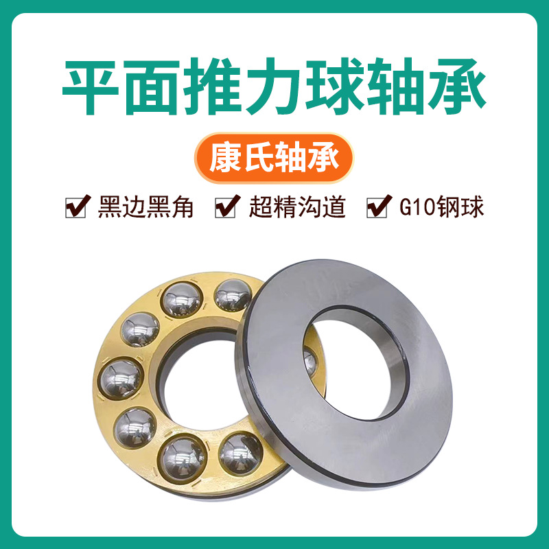 平面推力球轴承 51134 51136 51138 51140 大型推力球压力轴承