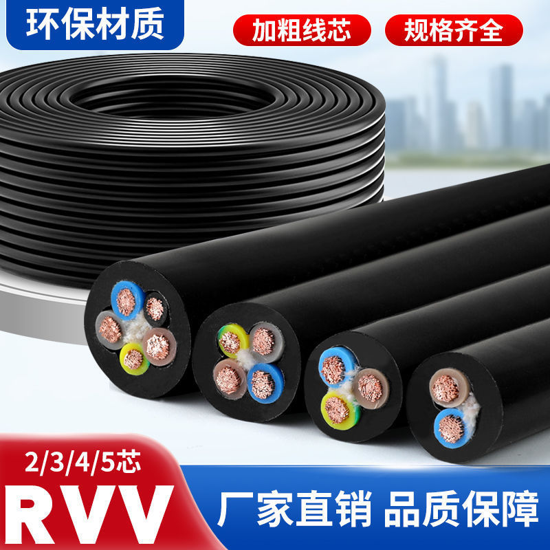 国标电缆线2芯3芯4芯5芯2相3相两相三相室外防冻防水护套线软电线