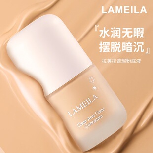 LAMEILA������ˮ�����Ó�y����ɫ������͸��覷۵�Һ3308