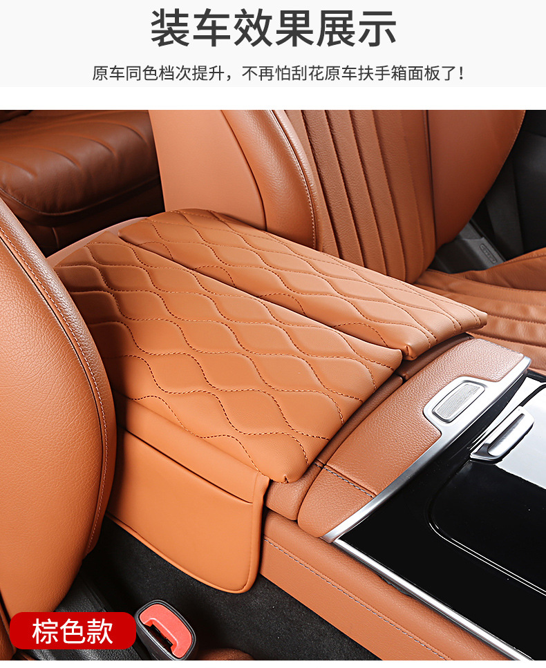 Suitable for Mercedes-Benz S-Class S400Ls450 Maybach S480 Armrest Box Pad, Height-Increasing Protective Pad, Central Control Car Interior Accessories
