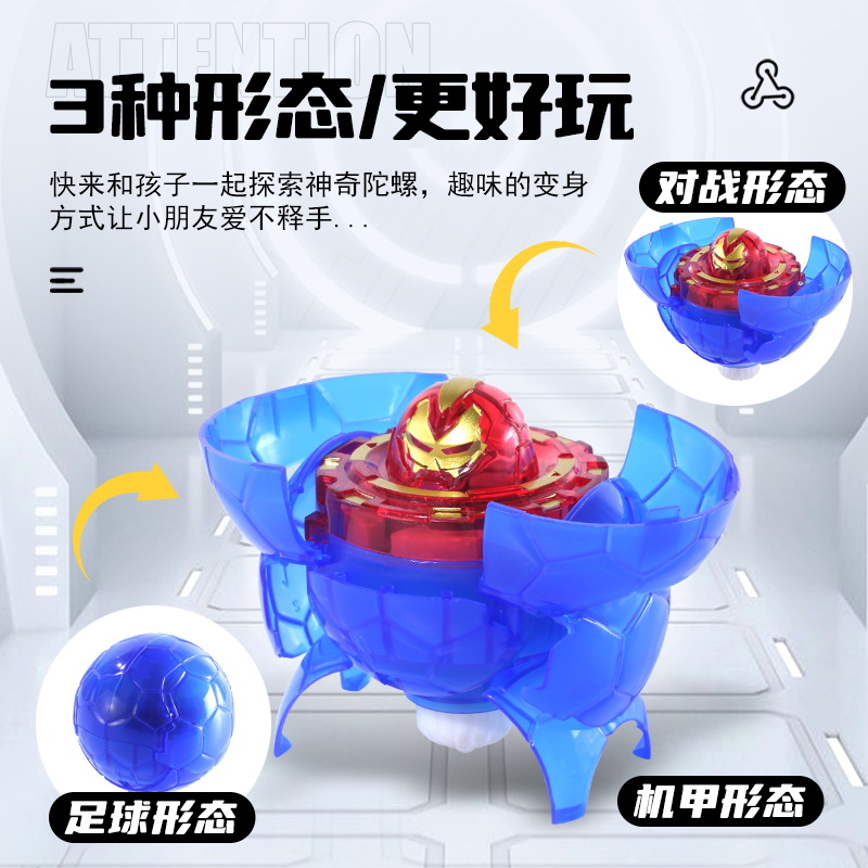Mecha infantil deformado giroscopio de fútbol luminoso giroscopio deformado novedoso juguete de descompresión creativo