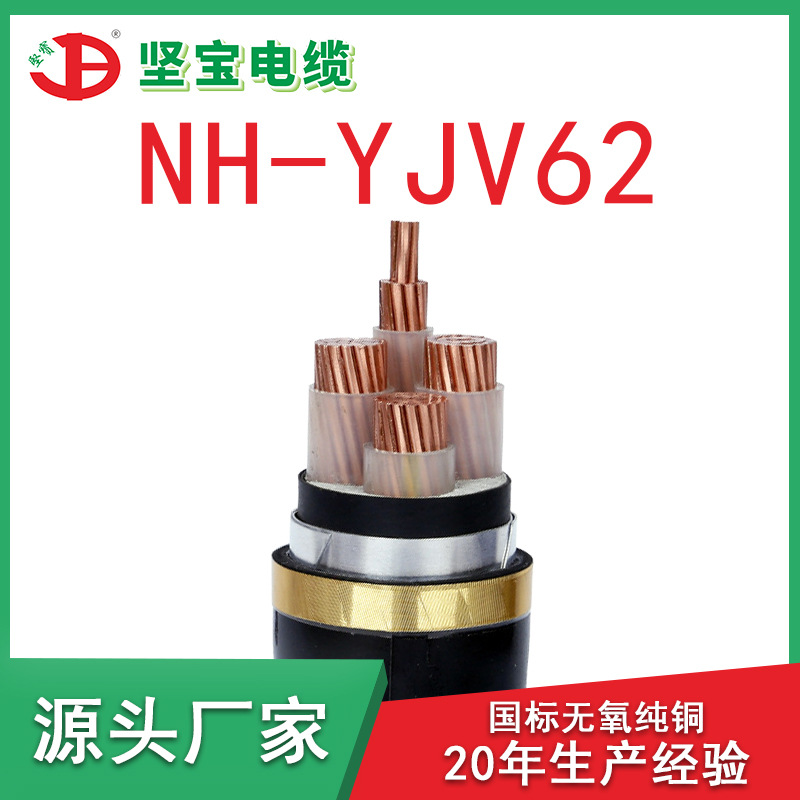 3-core 6-square copper core cable NH-YJV62 national standard…