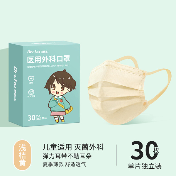 Beginning doctor Children's Mask Disposable Medical and Medical…