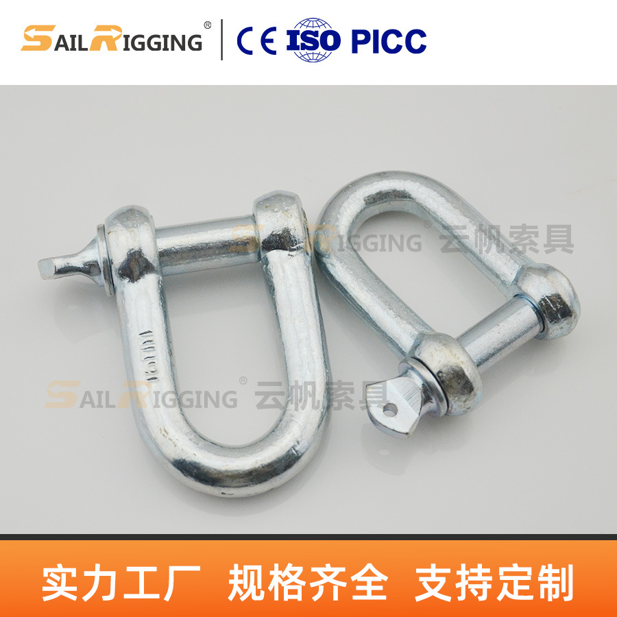 青岛厂家供应 自由锻Q235欧式起重吊装卸扣 高品质欧式大D卸扣