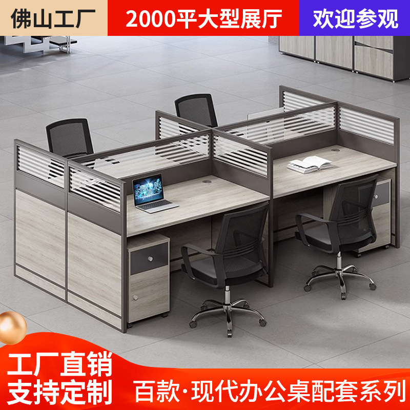 Office Desk Modern Simple Staff Position Staff Card Holds Screen Card Position Office Table and Chair Combination Four-Person Position