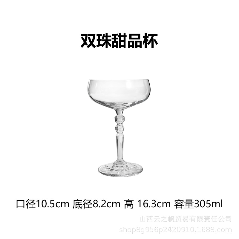 더블 비즈 디저트 컵