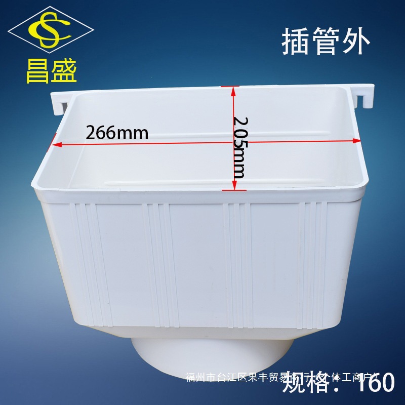 昌盛PVC方形雨水斗檐沟排水管集水斗 落水斗 天沟两用下水管配件