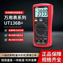 UT136B+fñԄ̸߾늹๦fܱ