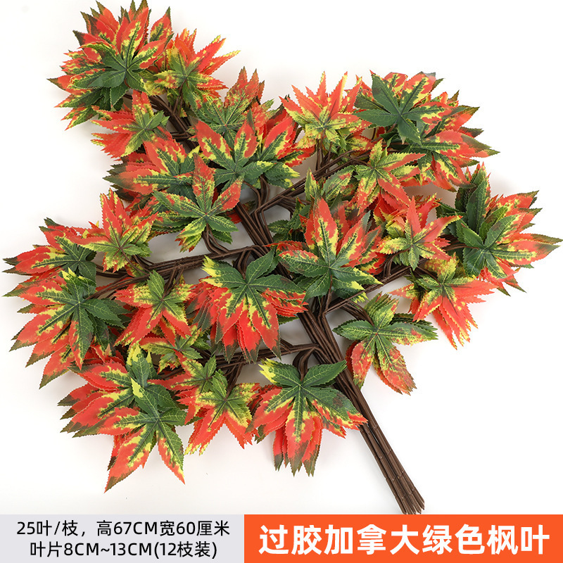 仿真红枫叶藤条挂墙装饰花塑料假花缠绕空调管道遮挡吊顶缠绕藤蔓|undefined