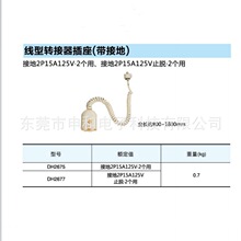 ձ PanasonicDH26751W DH26771WͲͷ15A 125V 