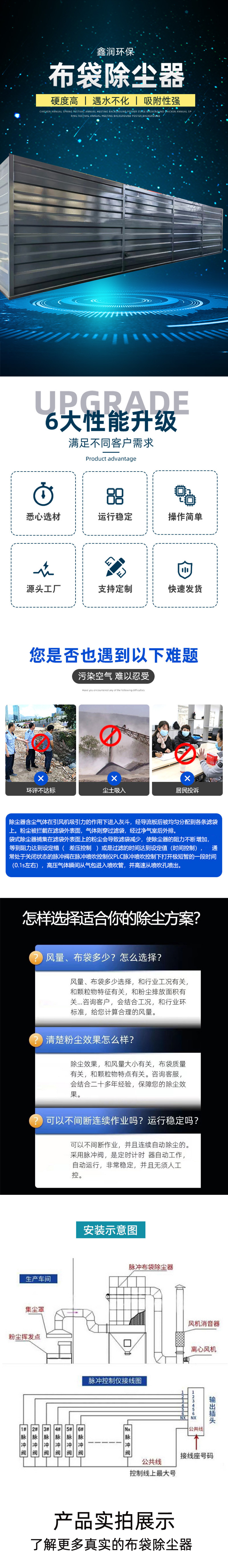 布袋除尘器