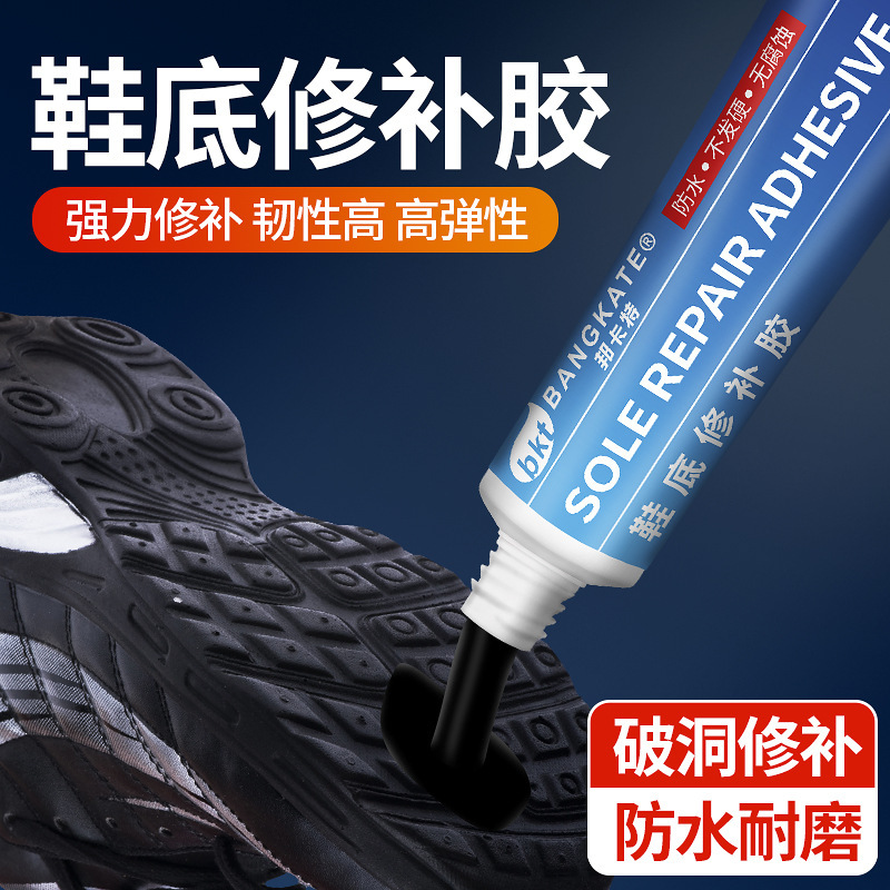 Sole hole repair soft glue sticky rubber heel wear special filling gel shoe repair strong glue
