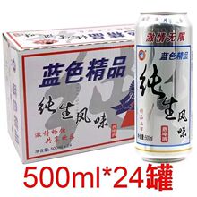 纯生风味熟啤酒500ml*24罐青岛特制啤酒320ml罐装啤酒聚会KTV