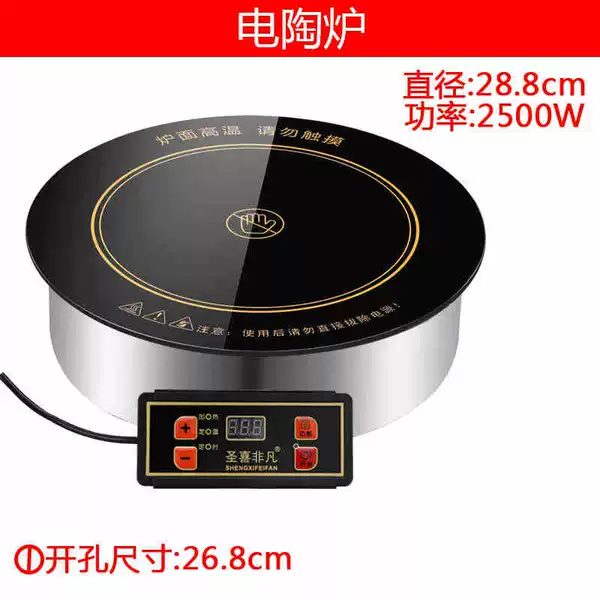 Light panel, 2500W, diameter 28.8mm