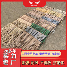 工厂直销 防腐阻燃仿真茅草瓦 塑料铝制假茅草屋顶人造装饰PE稻草
