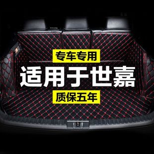 Citroen C4 Sega Dongfeng Sanxiang Full Surrounding Special Car Trunk Mat Tail Box Mat Back Old New