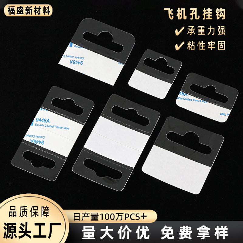 Factory Wholesale Multi-Specification Transparent Aircraft Hole Hook Hanging Buckle Strong Adhesive Packaging Box Satchel Pvc Hook