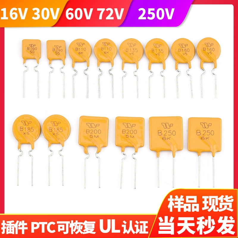 Восстанавливаемый предохранитель Самовосстанавливающийся Предохранитель PTC 2A2.5A3A4A вставной Самовосстанавливающийся Предохранитель