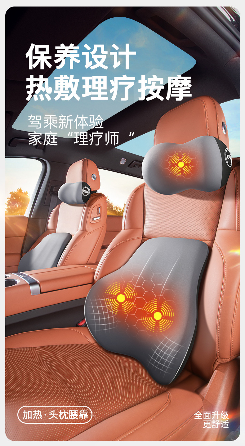Car headrest heating electric massage high-grade memory foam neck pillow car seat neck cervical vertebra hot compress lumbar support
