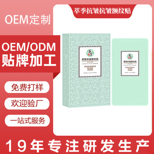 Forehead Wrinkle Patch Hydrogel Forehead Wrinkle Patch Forehead Wrinkle Patch Firming Lightening Forehead Patch Patch Mask Bare Sheet