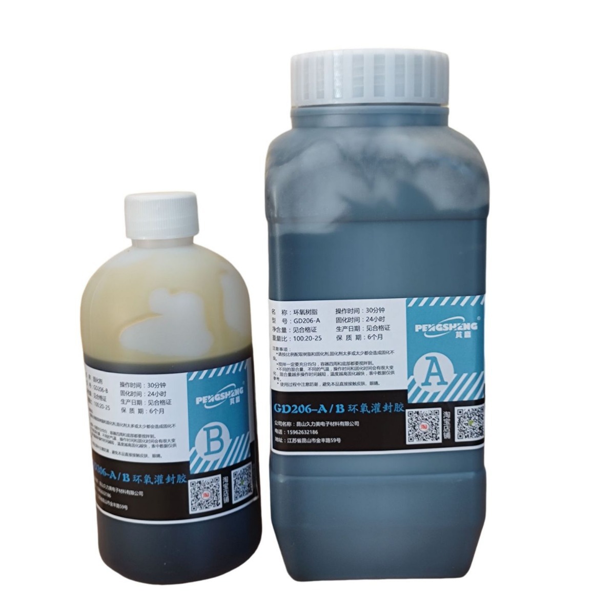 电子灌封胶 黑色 树脂胶 环氧胶 绝缘胶 密封胶 防水胶 电子胶