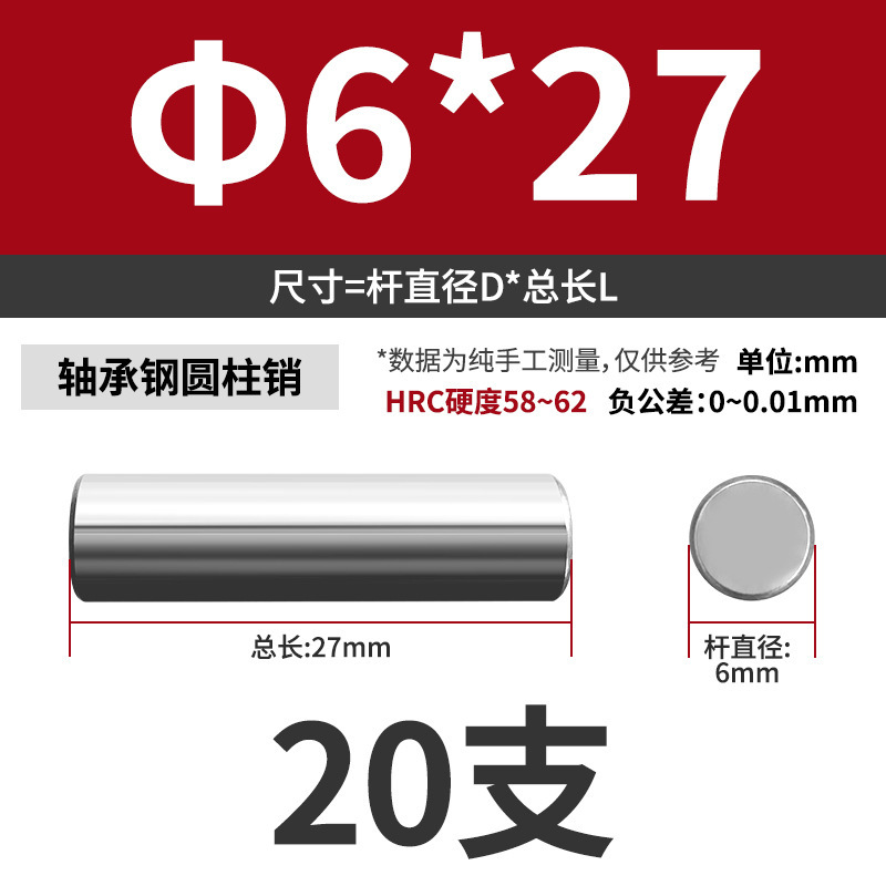轴承钢圆柱销滚针定位销销轴实心销子固定销钉M1M2M3M4M5M6mm|undefined