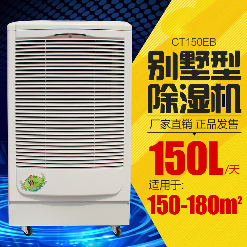 批发直销川泰品牌除湿机车间仓库抽湿机