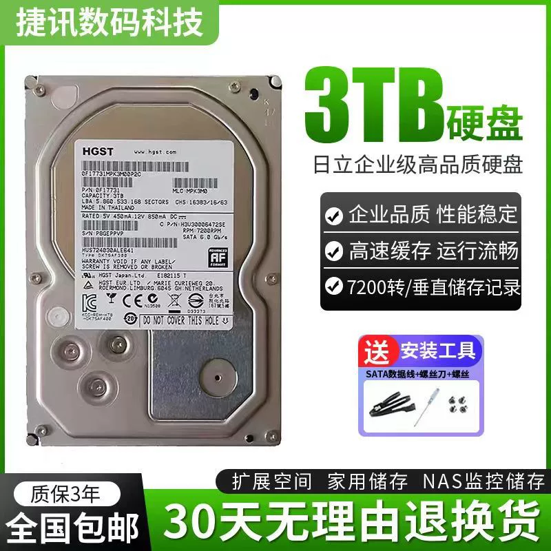 Жесткий диск корпоративного класса Hitachi 3T/4T/6T/8T/10T механический для настольного ПК, видеорегистратора, настройки песен, NAS