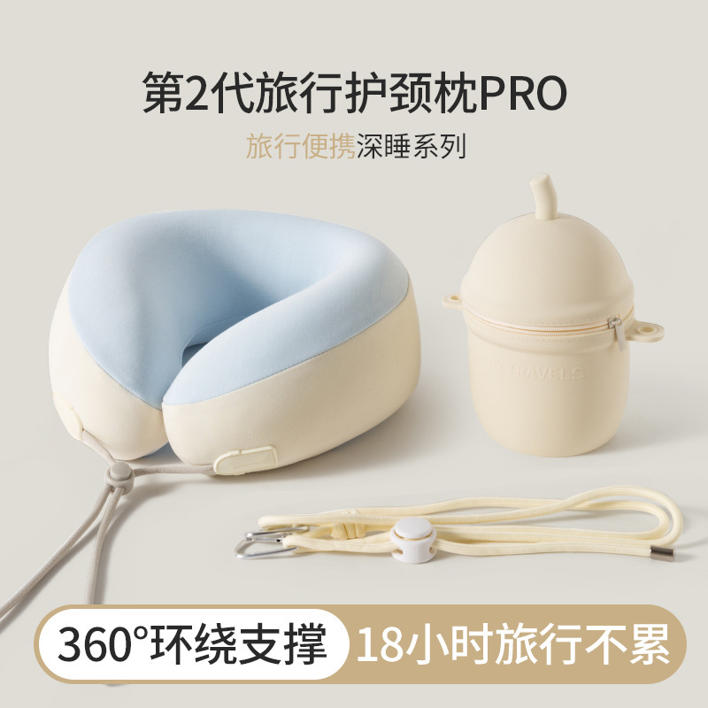 新款记忆棉u型枕创意奶茶杯收纳户外旅行便携护颈枕慢回弹飞机枕|undefined
