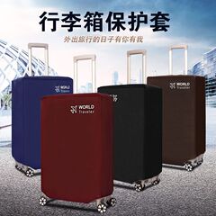 スーツケースカバー保護カバー防塵カバーレバー防水カバー断熱耐摩耗性厚い防水ホット販売直接販売メーカー
