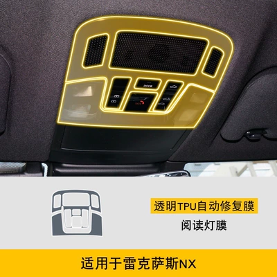 Screen Central Control Interior Stickers Car interior film - 22-25-lexus-reading-light-film