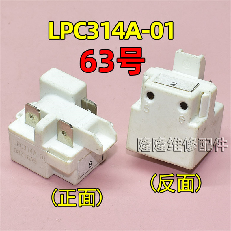 冷蔵庫冷凍庫スターターコンプレッサーPTCコンビネーション過負荷熱保護リレーに適しています。|undefined
