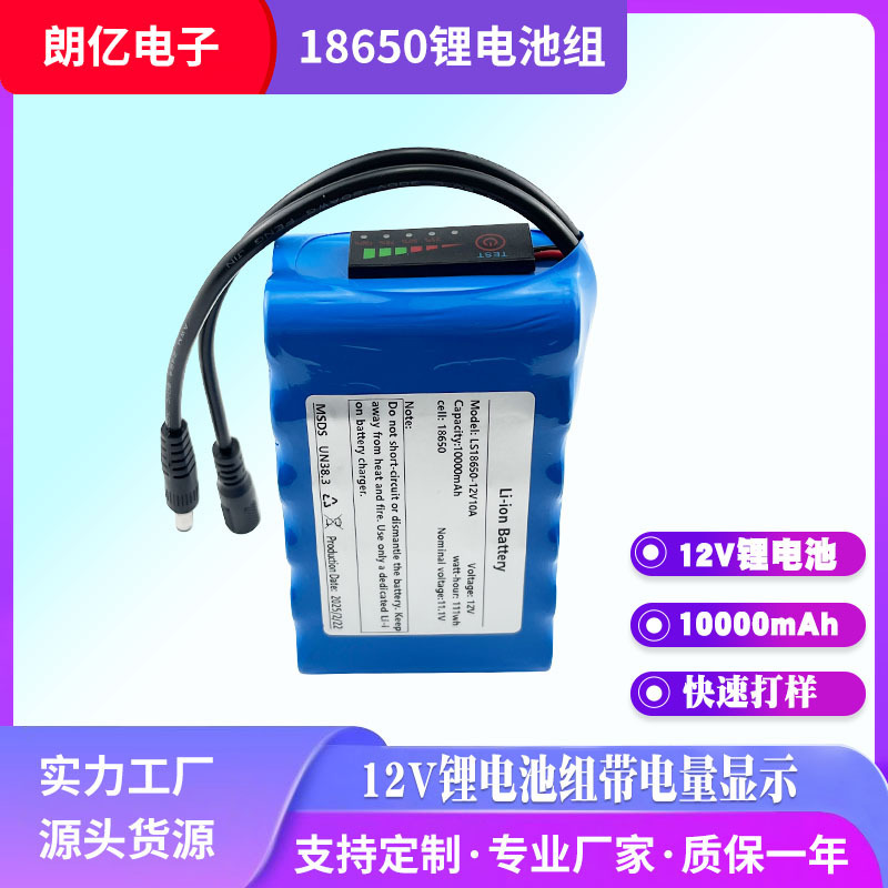 18650 Lithium Battery Pack 12V Lithium Battery Large Capacity Rechargeable Battery Pack 18650 Ternary Medium Rate Battery