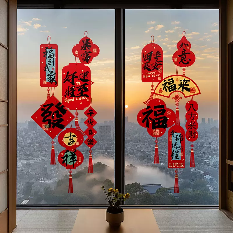 春节窗花2025蛇年新款福字贴玻璃贴新年跨年橱窗元旦商场墙面装饰