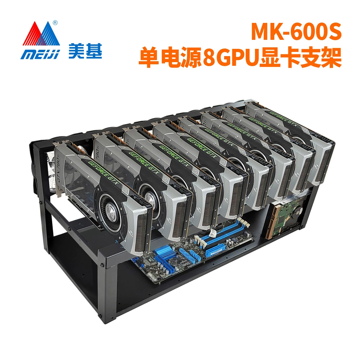 美基 8 card open bracket, 8GPU graphics bracket, graphics card frame, eight card racks, source factory