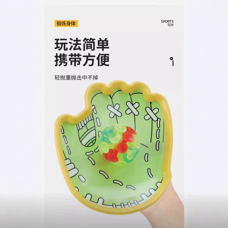 创意手掌粘粘球拍吸盘抛接球户外亲子互动男女孩大人灯光玩具礼物|undefined