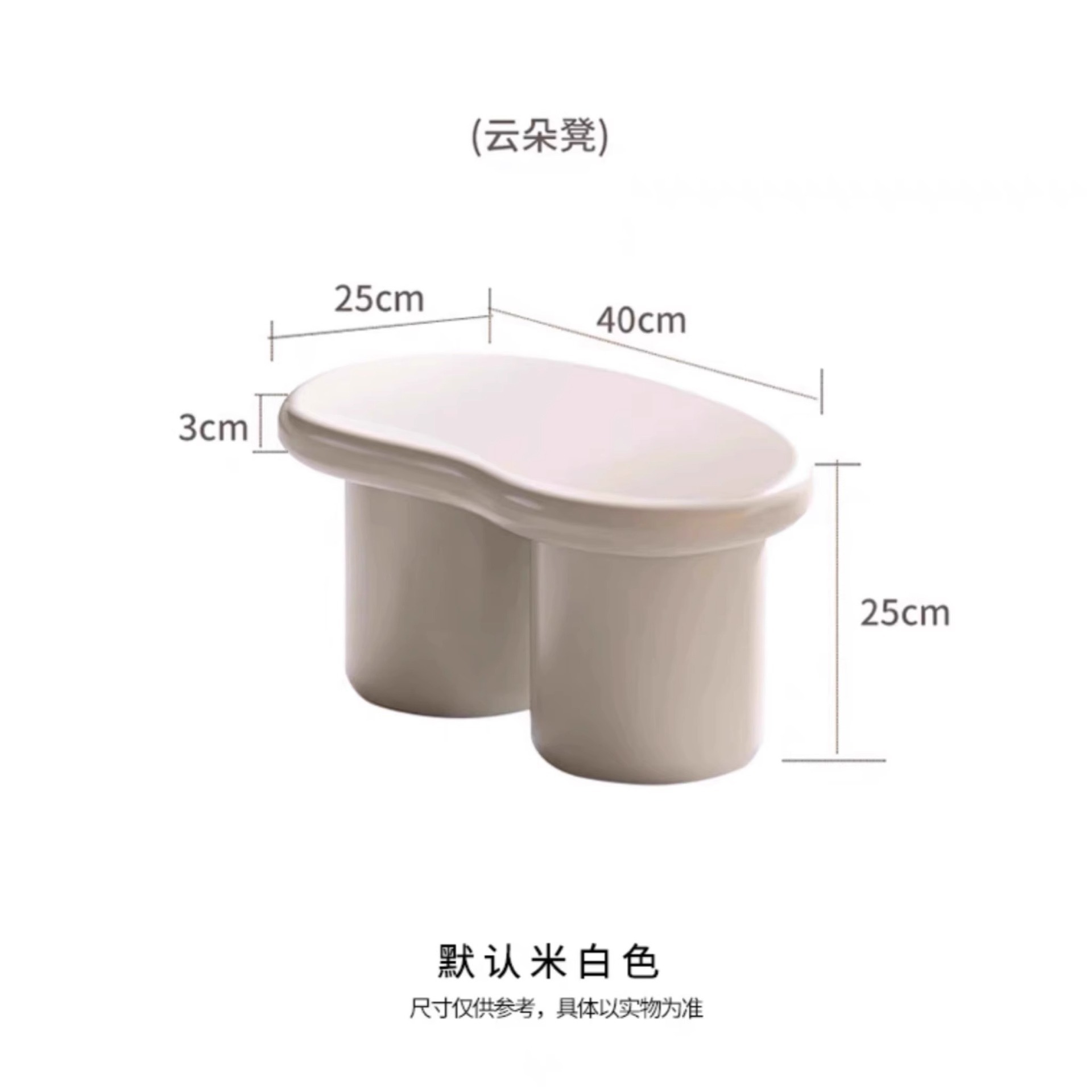 클라우드 스툴 밀키 화이트