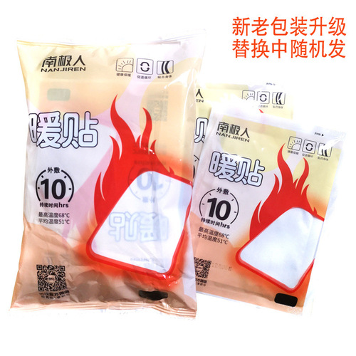 Antarctic Warm Patch Warming Baby Fever Patch Ginger Mugwort Motherwort Warming Palace Warming Fever Care Patch 10 pieces