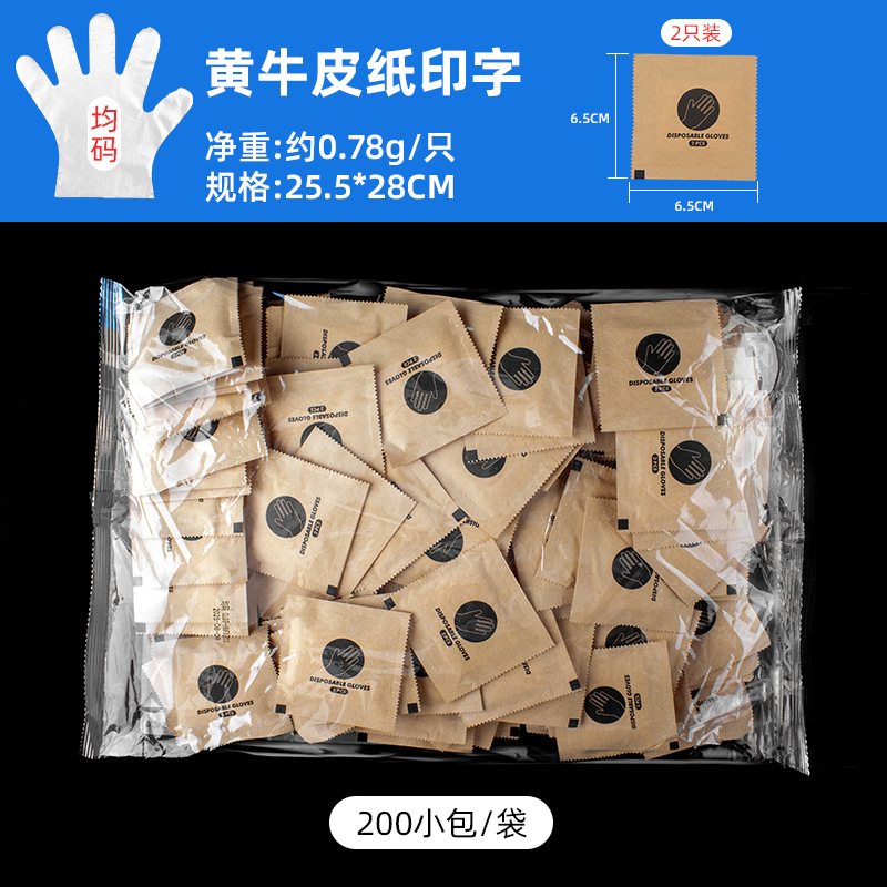 [노란색 크라프트지 인쇄] 0.78g 200개 소포장