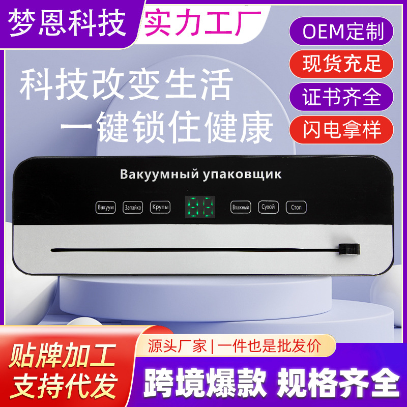 多规格真空封口包装机厨房家用真空密封机大吸力真空封口一体机