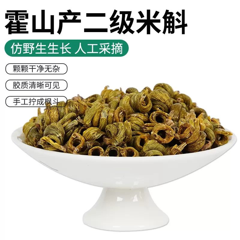 【有机】小号二级霍山米斛枫斗龙头凤尾霍山石斛仿野生中药枫斗