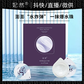 液态精华;面霜;贴片面膜