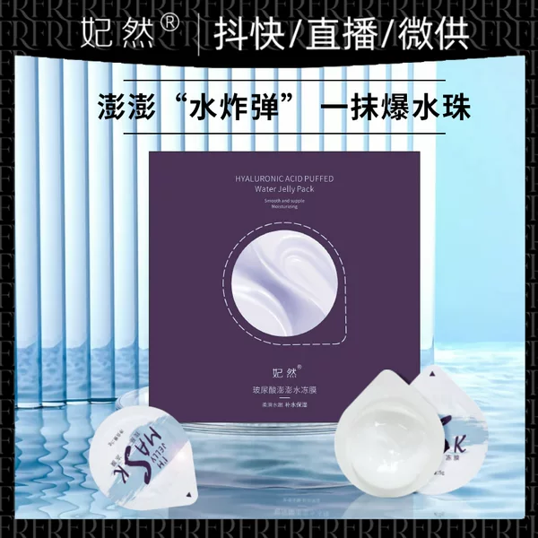 Hyaluronic Acid Thirst-Quenching Mask, Hydrating and Moisturizing Good Night Gel Mask, Nourishing Hyaluronic Acid Smear-On Sleep Mask, No-Rinse